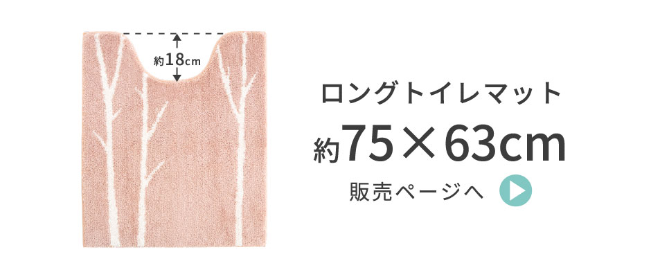 ロングサイズ