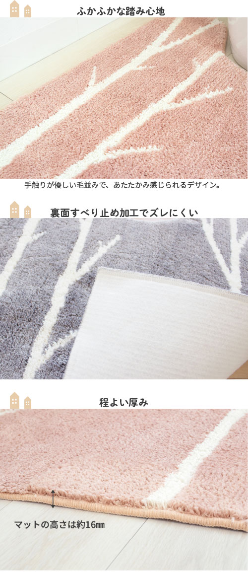 トイレマット詳細