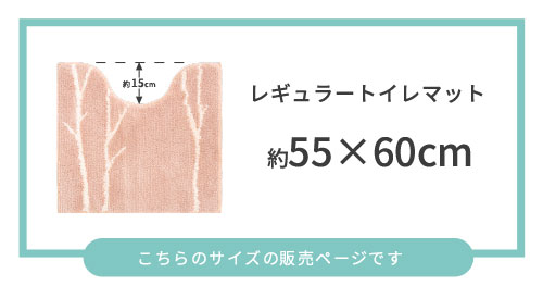 レギュラーサイズ