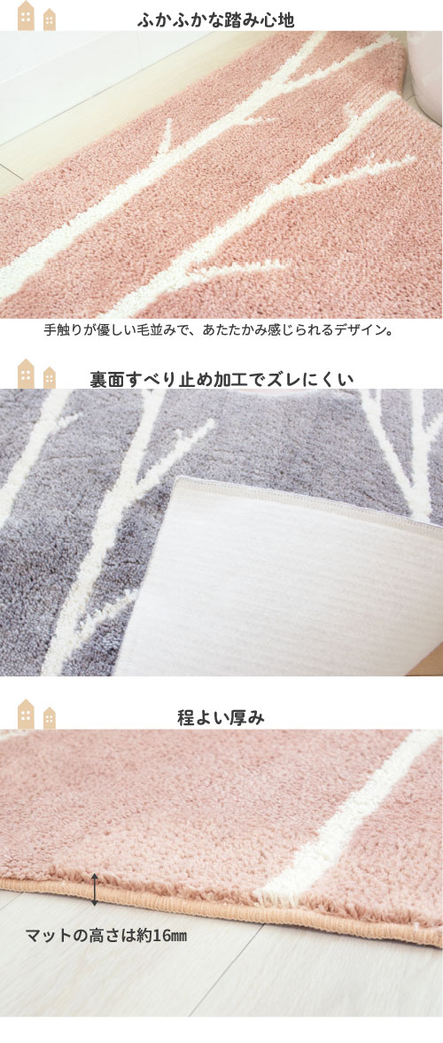 トイレマット詳細