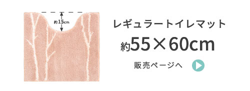 レギュラーサイズ