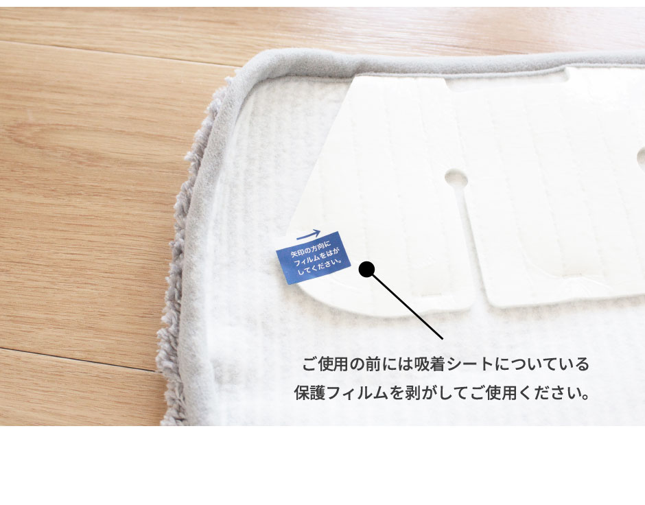吸着シート裏面