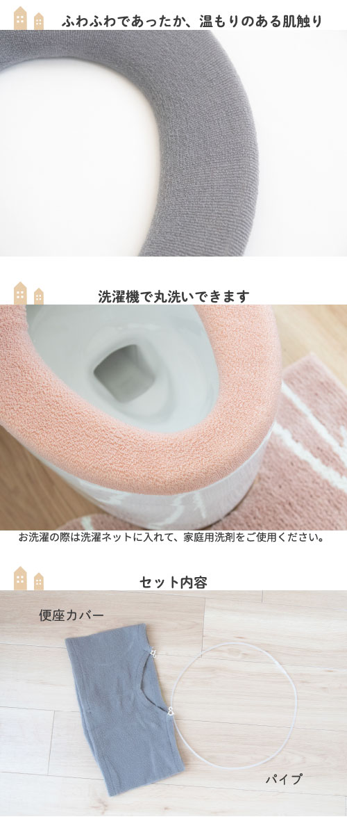 便座カバー詳細