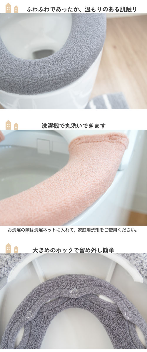 便座カバー詳細