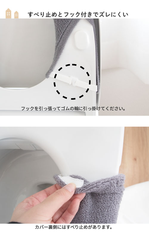 すべり止めとフック付き