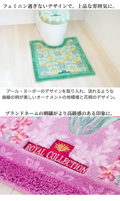 トイレマット詳細