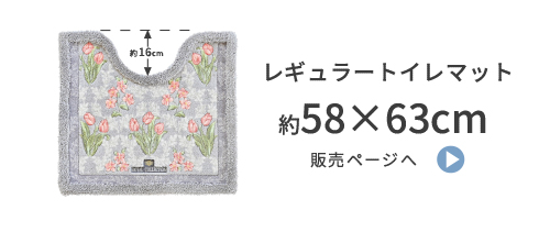 レギュラーサイズ