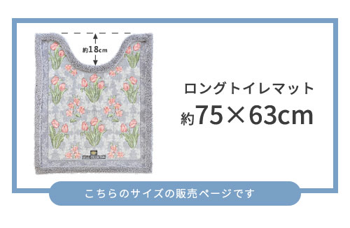 ロングサイズ