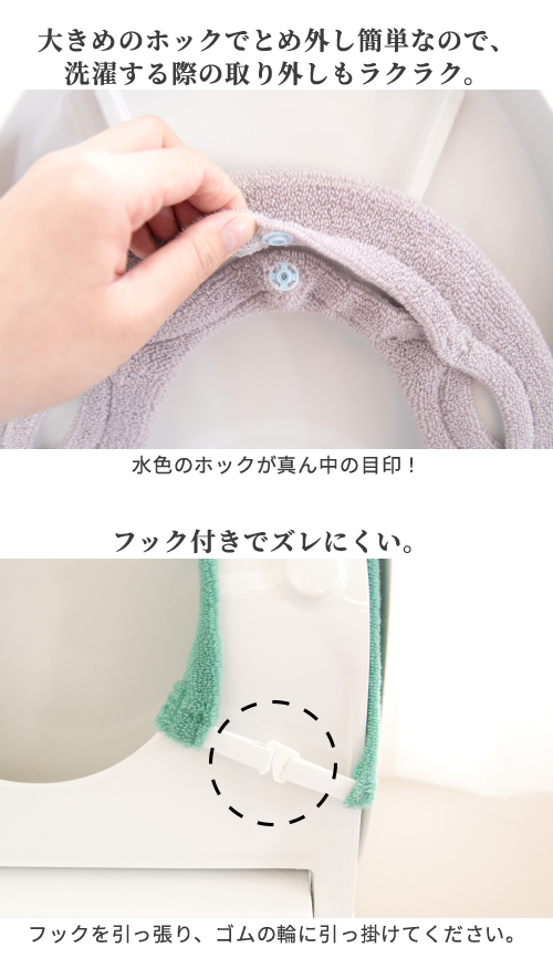 ホックとフック付き