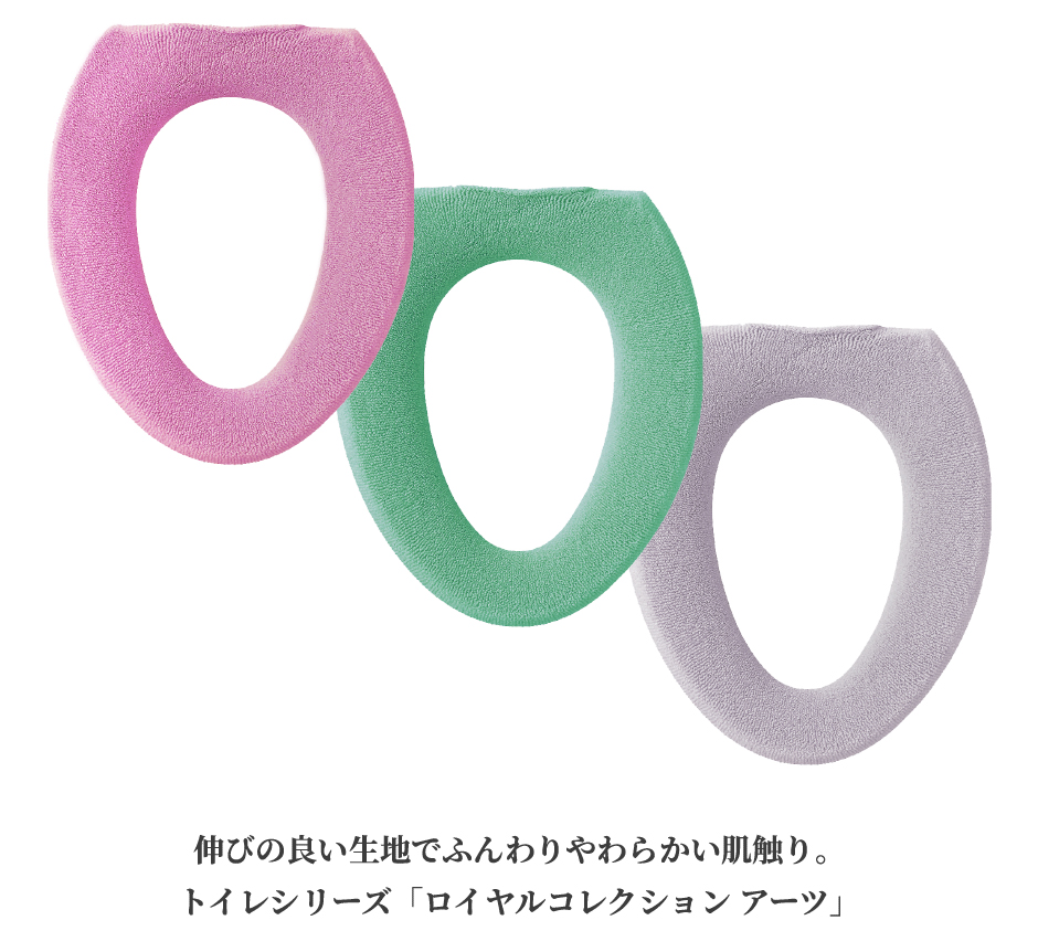 オカ 便座カバー O型 ロイヤルコレクション アーツ トイレ