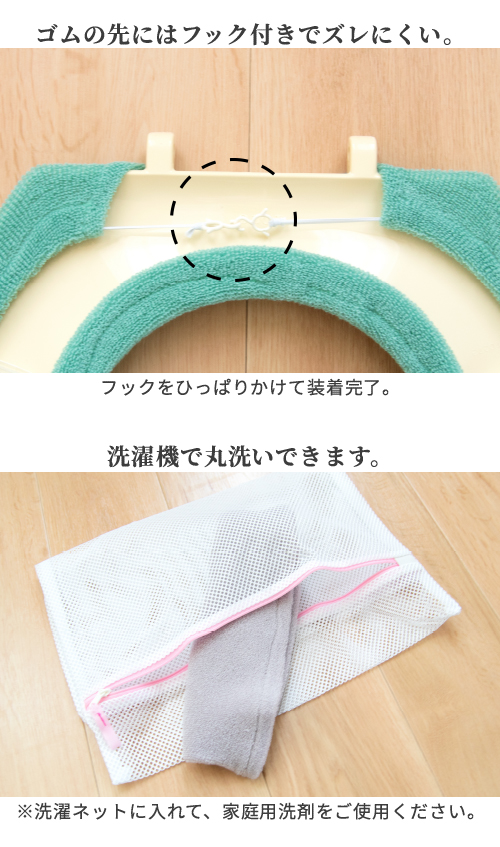 便座カバー詳細