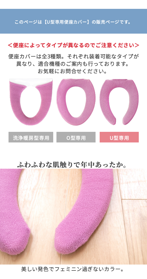 便座カバー詳細