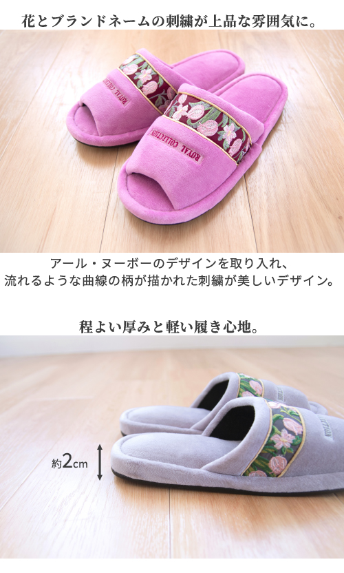 スリッパ詳細
