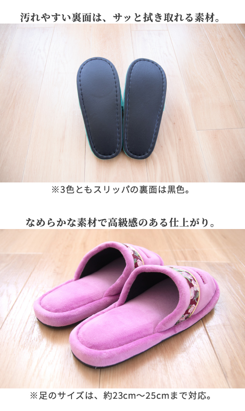 スリッパ詳細