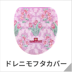 ドレニモ