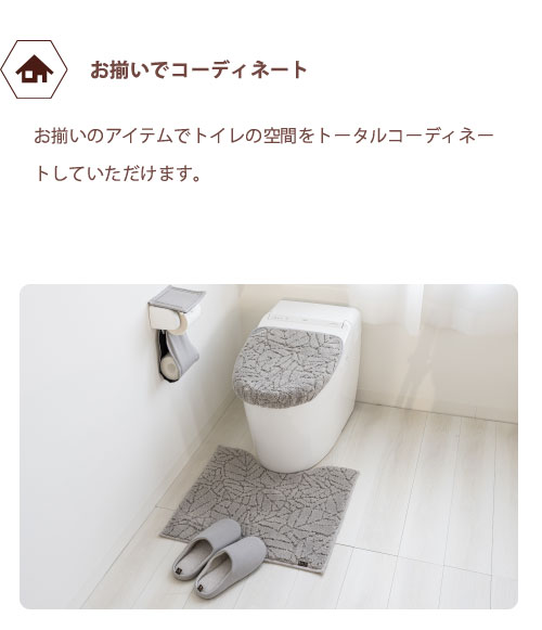 コーディネイト
