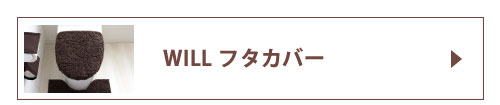フタカバー