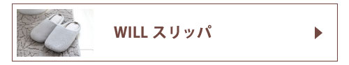 スリッパ