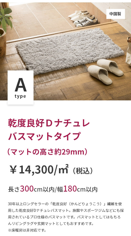 オーダーメイドのラグサイズ：200x300cm。 ….……PD2。 oar1000240sc_po1.jpg