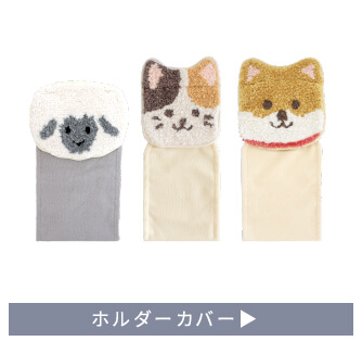 ファンディットアニマルトイレットペーパーホルダーカバー