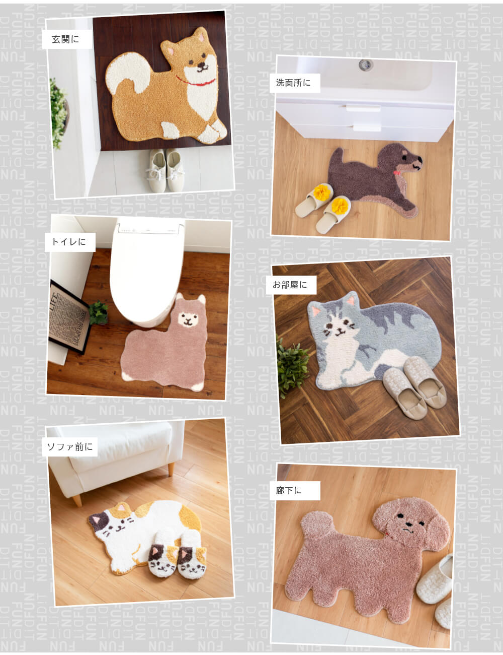 玄関やソファ前にかわいい洗えるマット