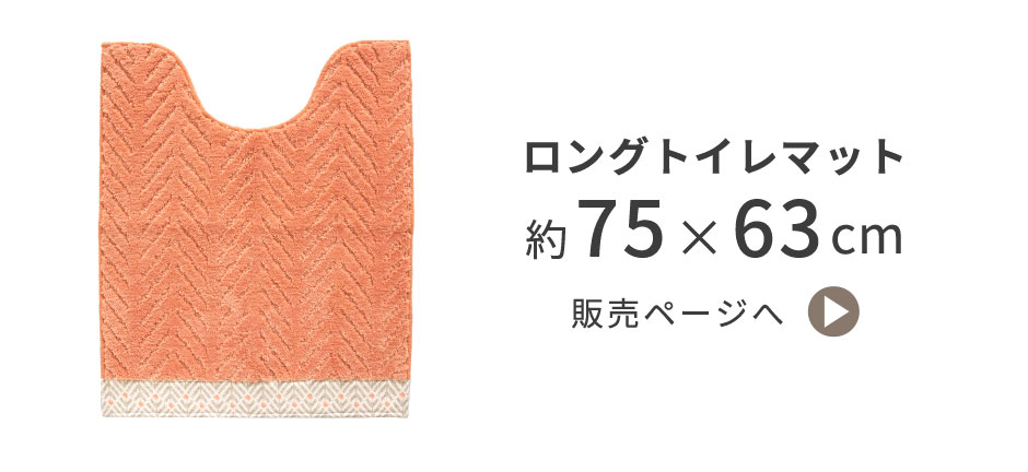 ロングサイズ