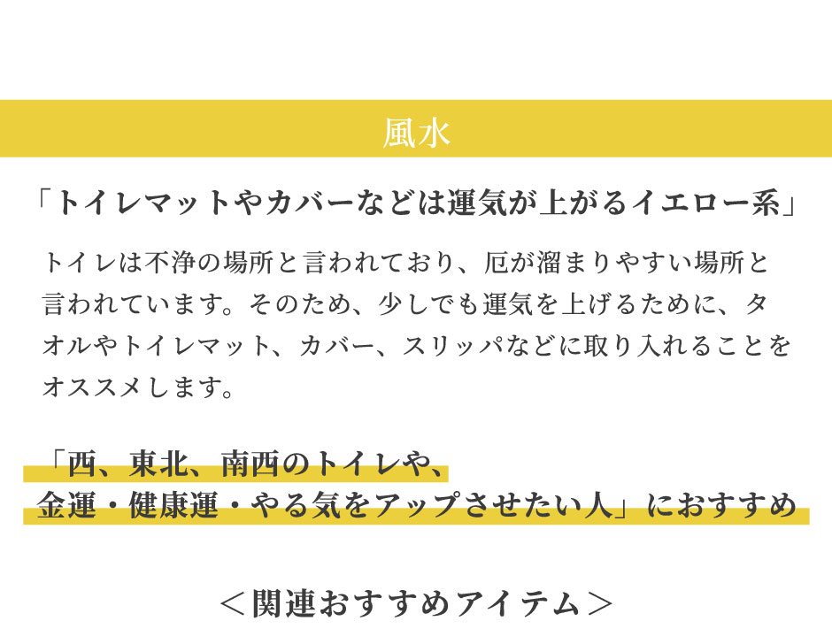 風水