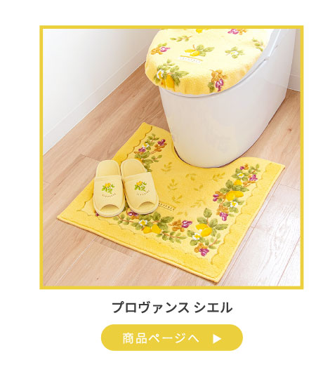 プロヴァンスシエル