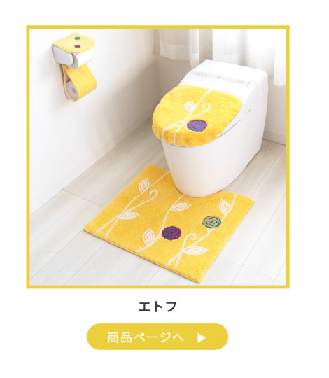 エトフ