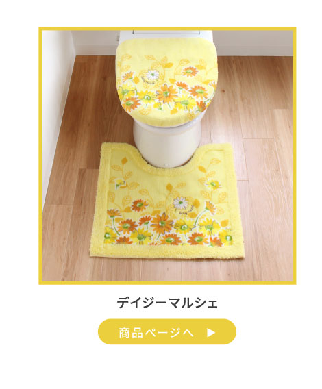 デイジーマルシェ