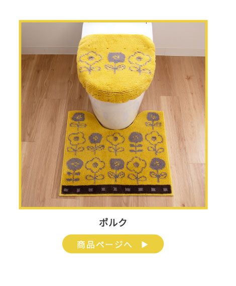 ポルク