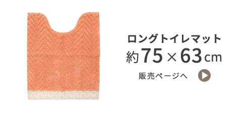 ロングサイズ