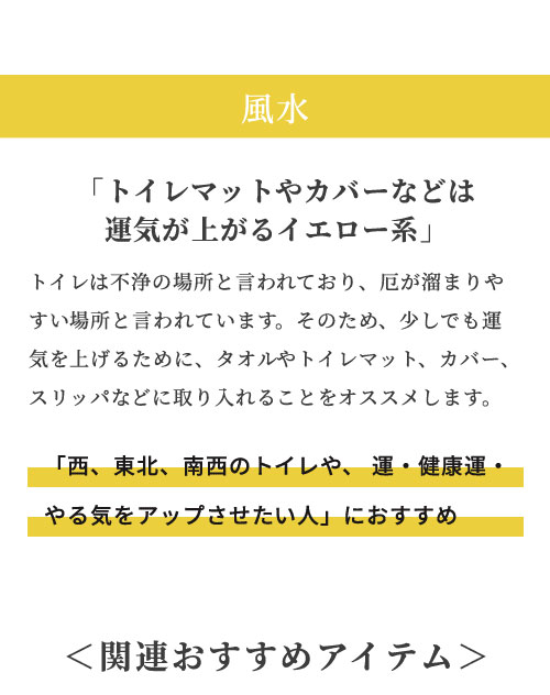 風水