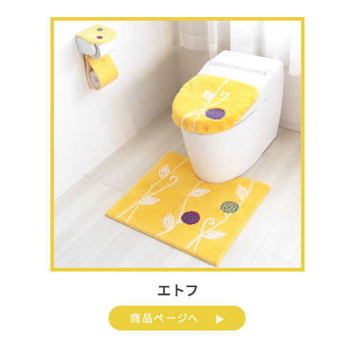 エトフ