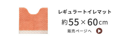 レギュラーサイズ