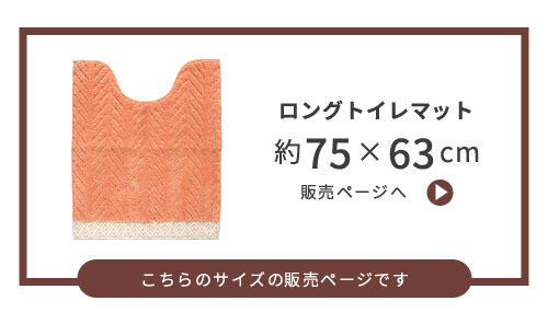ロングサイズ