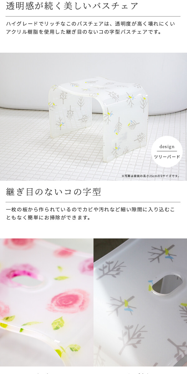 継ぎ目の無いコ型で汚れが貯まりにくい