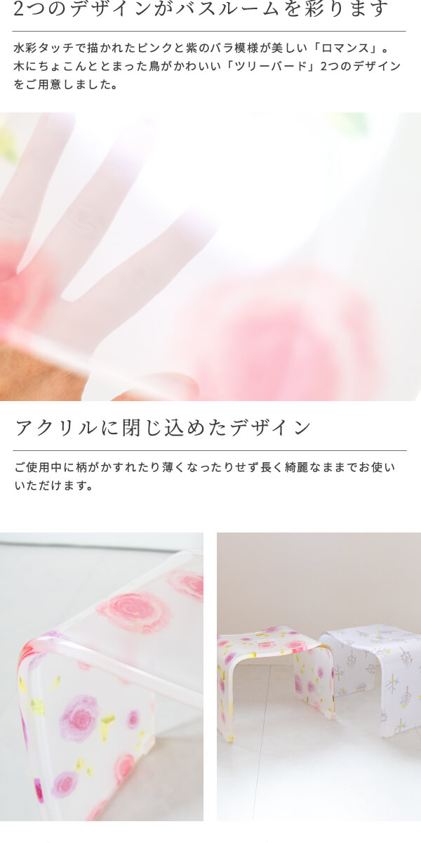 華やかにバスルームを彩るバスチェア