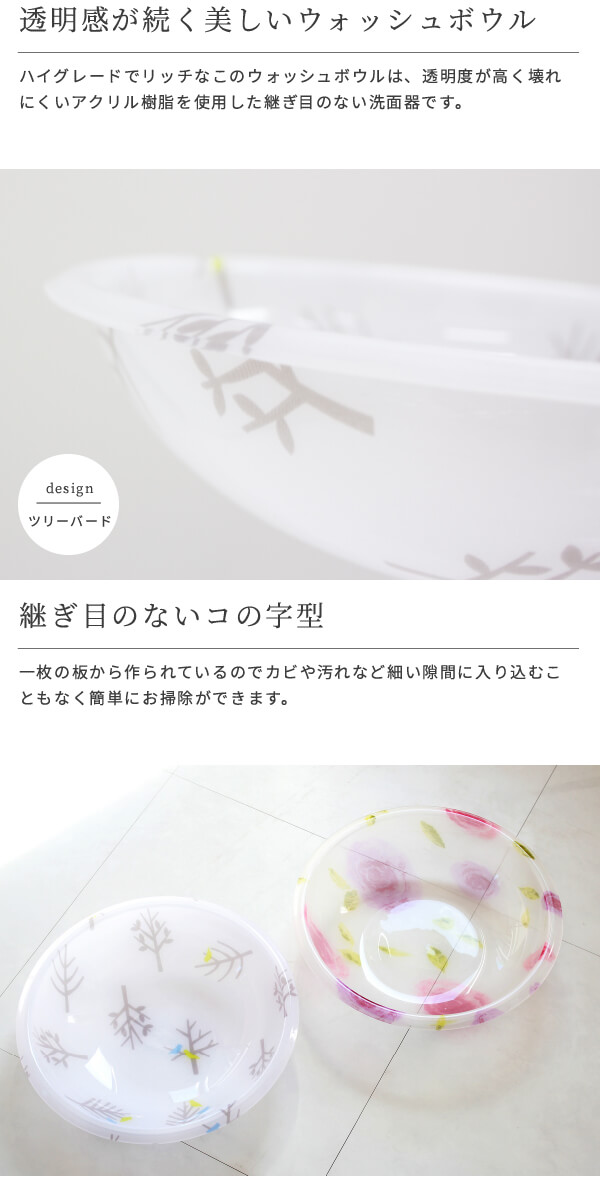継ぎ目の無く汚れが貯まりにくい