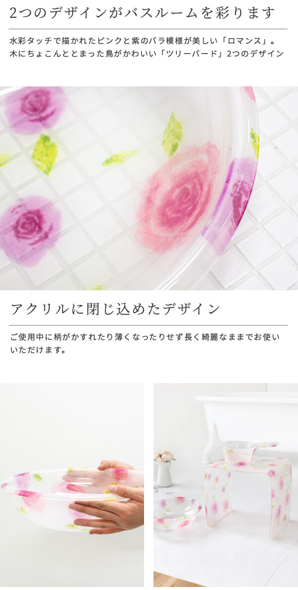 華やかにバスルームを彩るバスボウル