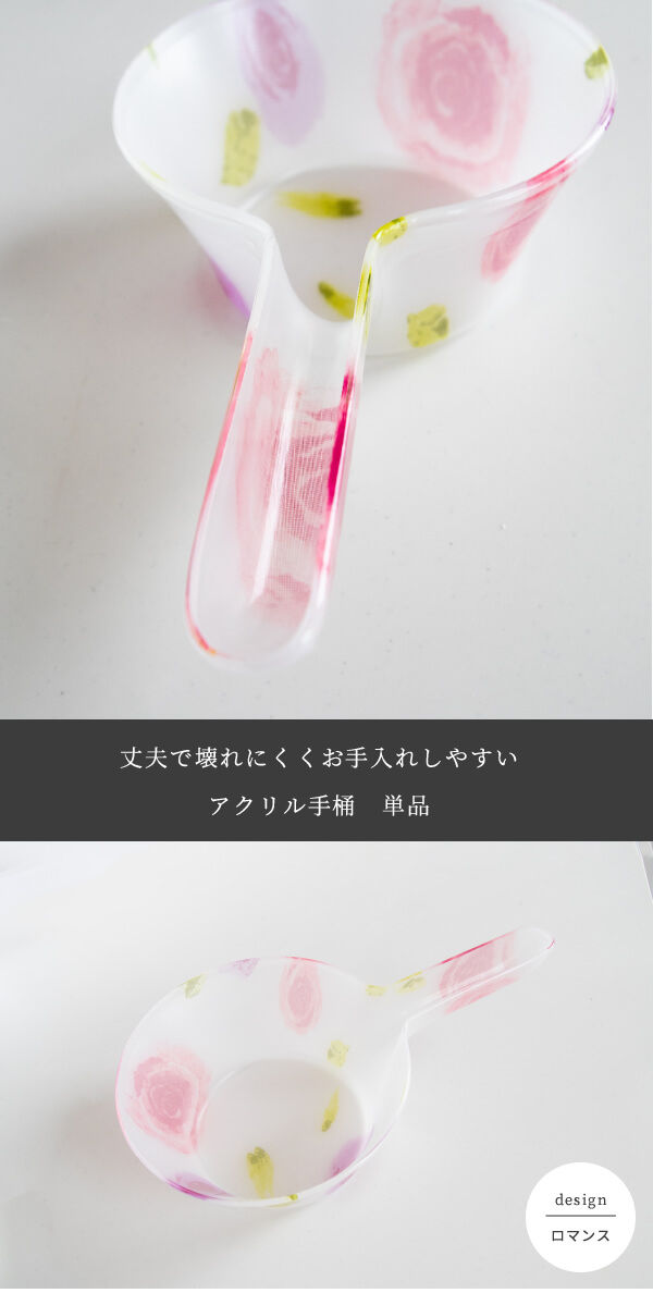 丈夫で美しいアクリル手桶