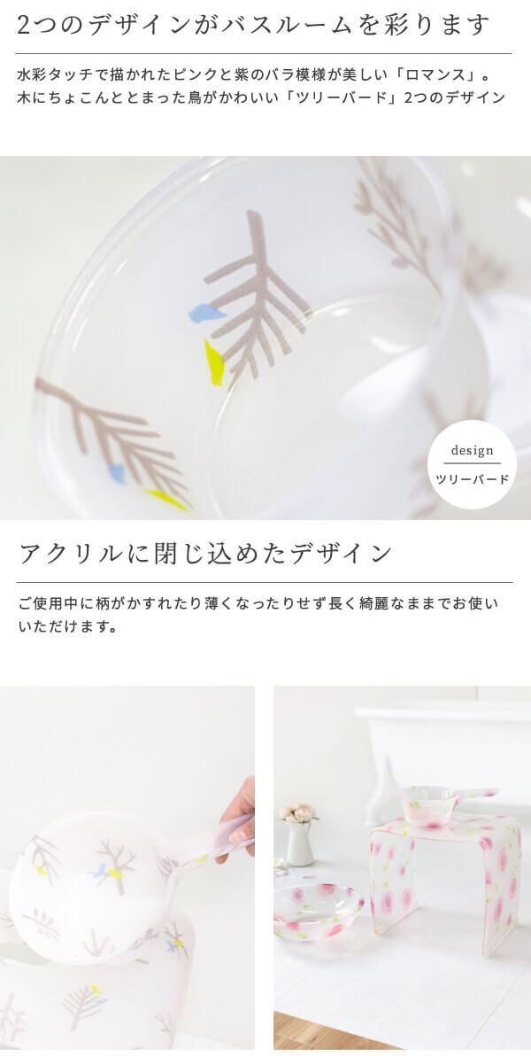 華やかにバスルームを彩ります