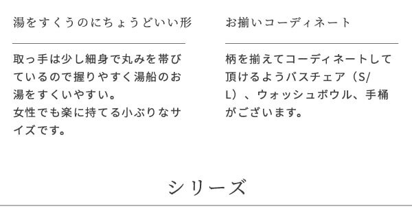 お揃いコーディネート