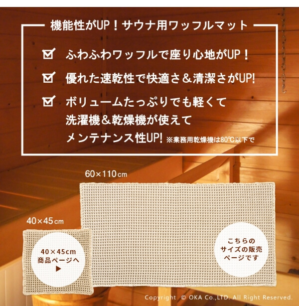 サウナマット 10枚 国産 厚手 ゴールド 業務用 まとめ売り