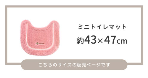 ミニサイズ
