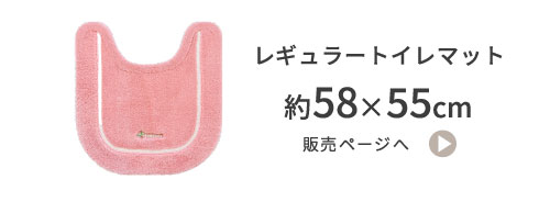 レギュラーサイズ