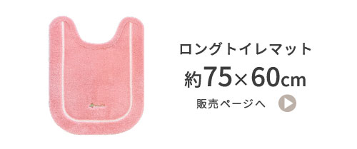 ロングサイズ