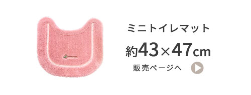 ミニサイズ