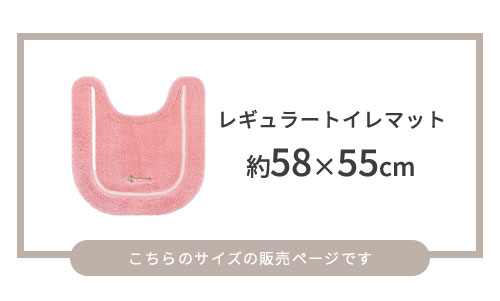 レギュラーサイズ