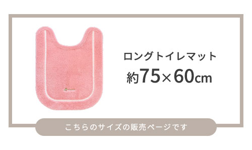 ロングサイズ